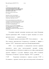 Научная статья на тему 'Совершенствование правил государственного регулирования аграрного сектора экономики России в рамках ВТО'