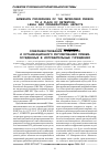Научная статья на тему 'Совершенствование правового и организационного регулирования приема осужденных в исправительные учреждения'