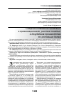 Научная статья на тему 'Совершенствование правового и организационного участия понятых в досудебном производстве по уголовным делам'