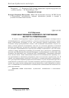 Научная статья на тему 'Совершенствование правового регулирования института помилования'