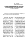 Научная статья на тему 'Совершенствование правового регулирования реализации административных взысканий за правонарушения в сфере безопасности дорожного движения'