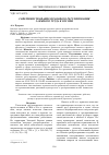 Научная статья на тему 'Совершенствование правового регулирования заемного труда в России'