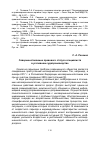 Научная статья на тему 'Совершенствование правового статуса специалиста в уголовном судопроизводстве'