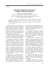 Научная статья на тему 'Совершенствование правовой культуры российского общества, современное развитие прав и свобод человека'