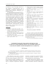 Научная статья на тему 'Совершенствование правовой политики России в сфере регламентации правового положения личности как обязательный элемент юридического равенства'