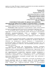 Научная статья на тему 'СОВЕРШЕНСТВОВАНИЕ ПРАВОВЫХ МЕХАНИЗМОВ ПРОТИВОДЕЙСТВИЯ КОРРУПЦИИ В СОВРЕМЕННЫХ УСЛОВИЯХ'