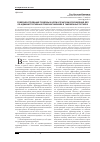 Научная статья на тему 'Совершенствование правовых норм и практики возбуждения дел об административных правонарушениях в таможенных органах'