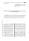 Научная статья на тему 'Совершенствование правовых основ денежного довольствия в органах внутренних дел'