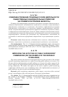 Научная статья на тему 'СОВЕРШЕНСТВОВАНИЕ ПРАВОВЫХ ОСНОВ ДЕЯТЕЛЬНОСТИ ОБЩЕСТВЕННЫХ НАБЛЮДАТЕЛЬНЫХ КОМИССИЙ (НА ПРИМЕРЕ РЕСПУБЛИКИ БЕЛАРУСЬ)'