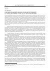 Научная статья на тему 'Совершенствование правовых основ конституционной (уставной) юстиции в субъектах Российской Федерации'