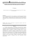 Научная статья на тему 'Совершенствование применяемых в Российской Федерации бюджетных методов стимулирования малого бизнеса'