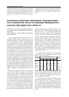 Научная статья на тему 'Совершенствование принципов противопожарного устройства лесов на примере Бузулукского лесхоза Оренбургской области'