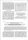 Научная статья на тему 'Совершенствование принципов типизации природных очагов чумы на территории России и других стран СНГ'