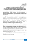 Научная статья на тему 'СОВЕРШЕНСТВОВАНИЕ ПРОДОВОЛЬСТВЕННОГО ОБЕСПЕЧЕНИЯ В ЦЕНТРАЛЬНОМ ФЕДЕРАЛЬНОМ ОКРУГЕ НА ОСНОВЕ УГЛУБЛЕНИЯ СПЕЦИАЛИЗАЦИИ И КОНЦЕНТРАЦИИ СЕЛЬСКОХОЗЯЙСТВЕННОГО ПРОИЗВОДСТВА'