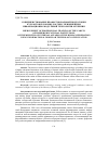 Научная статья на тему 'Совершенствование профессиональной подготовки курсантов вузов МВД России с применением информационно-модульной технологии обучения'