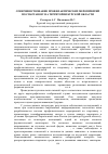 Научная статья на тему 'Совершенствование профилактических мероприятий по спарганозу на территории Курской области'