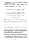 Научная статья на тему 'Совершенствование промышленной безопасности на подземных хранилищах газа'