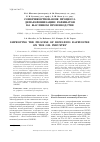Научная статья на тему 'Совершенствование процесса депарафинизации рафинатов на масляном производстве'
