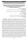 Научная статья на тему 'СОВЕРШЕНСТВОВАНИЕ ПРОЦЕССА ФИЗИЧЕСКОЙ ПОДГОТОВКИ КУРСАНТОВ И СЛУШАТЕЛЕЙ ВУЗОВ МИНИСТЕРСТВА ВНУТРЕННИХ ДЕЛ ПОСРЕДСТВОМ ИННОВАЦИОННЫХ ТЕХНОЛОГИЙ В СИСТЕМЕ ФИЗИЧЕСКОЙ КУЛЬТУРЫ И СПОРТА'