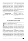 Научная статья на тему 'Совершенствование процесса обучения и его эффективность в трудах М. Н. Скаткина'
