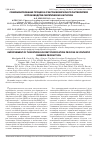 Научная статья на тему 'Совершенствование процесса очистки возвратного растворителя в производстве синтетических каучуков'