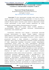 Научная статья на тему 'СОВЕРШЕНСТВОВАНИЕ ПРОЦЕССА ПЛЕТЕНИЯ "УМНЫХ" ТКАНЕЙ НА СОВРЕМЕННЫХ ТКАЦКИХ СТАНКАХ'