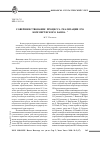 Научная статья на тему 'Совершенствование процесса реализации IPO коммерческого банка'