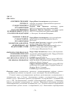 Научная статья на тему 'Совершенствование процесса стандартизации и регламентации государственных и муниципальных услуг в Российской Федерации'