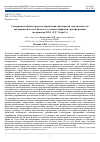 Научная статья на тему 'СОВЕРШЕНСТВОВАНИЕ ПРОЦЕССА УПРАВЛЕНИЯ ДЕБИТОРСКОЙ ЗАДОЛЖЕННОСТЬЮ ПРЕДПРИЯТИЙ МАЛОГО БИЗНЕСА В УСЛОВИЯХ ЦИФРОВОЙ ТРАНСФОРМАЦИИ (НА ПРИМЕРЕ ООО "ТД “ЛАУРИ”")'