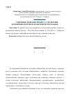 Научная статья на тему 'Совершенствование процесса управления депозитным портфелем в коммерческом банке'