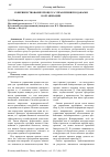 Научная статья на тему 'СОВЕРШЕНСТВОВАНИЕ ПРОЦЕССА УПРАВЛЕНИЯ ПРОДАЖАМИ В ОРГАНИЗАЦИИ'