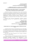 Научная статья на тему 'СОВЕРШЕНСТВОВАНИЕ ПРОЦЕССА УПРАВЛЕНИЯ РИСКАМИ В БАНКОВСКОМ КРЕДИТОВАНИИ'