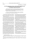 Научная статья на тему 'Совершенствование процесса внутренних коммуникаций в управлении персоналом организации на примере департамента ЖКХ'