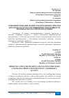 Научная статья на тему 'СОВЕРШЕНСТВОВАНИЕ ПРОЦЕССОВ ДРОБЛЕНИЯ И ОЧИСТКИ ПОЧАТКОВ КУКУРУЗЫ ДЛЯ ПОВЫШЕНИЯ ЭФФЕКТИВНОСТИ ПРОИЗВОДСТВА И КАЧЕСТВА ПРОДУКЦИИ'