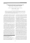 Научная статья на тему 'Совершенствование процессов формообразования обтяжкой оболочек двойной кривизны'