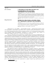 Научная статья на тему 'Совершенствование процессов и принципов управления ликвидностью компаний'