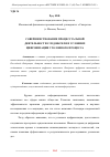 Научная статья на тему 'СОВЕРШЕНСТВОВАНИЕ ПРОЦЕССУАЛЬНОЙ ДЕЯТЕЛЬНОСТИ СЛЕДОВАТЕЛЯ В УСЛОВИЯХ ЦИФРОВИЗАЦИИ УГОЛОВНОГО ПРОЦЕССА'