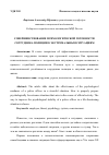 Научная статья на тему 'СОВЕРШЕНСТВОВАНИЕ ПСИХОЛОГИЧЕСКОЙ ГОТОВНОСТИ СОТРУДНИКА ПОЛИЦИИ К ЭКСТРЕМАЛЬНЫМ СИТУАЦИЯМ'