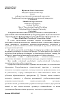 Научная статья на тему 'Совершенствование психолого-педагогического взаимодействия с родителями: опыт инновационной культуры будущего педагога-психолога'