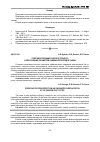 Научная статья на тему 'Совершенствование рабочего процесса и обоснование параметров измельчителя плодов тыквы'