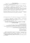 Научная статья на тему 'Совершенствование работы блока градирен установки водоподготовки'