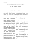 Научная статья на тему 'Совершенствование расчета отдельно стоящих фундаментов на изгиб при внецентренных малоцикловых нагрузках'