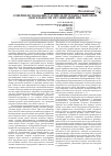 Научная статья на тему 'Совершенствование распределительно-сбытовой деятельности организаций АПК'