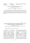 Научная статья на тему 'Совершенствование расценок на платные ветеринарные услуги отдельных субъектов Российской Федерации'