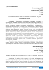 Научная статья на тему 'СОВЕРШЕНСТВОВАНИЕ РАЗВИТИЯ АКТИВНЫХ ВИДОВ ТУРИЗМА В СОЧИ'