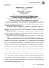 Научная статья на тему 'Совершенствование развития умений рациональной организации учебного труда студентов вузов'