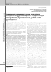 Научная статья на тему 'Совершенствование регуляции служебного поведения сотрудников органов внутренних дел как проблема управленческой деятельности руководителя'