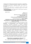 Научная статья на тему 'СОВЕРШЕНСТВОВАНИЕ РЕКЛАМНОЙ ДЕЯТЕЛЬНОСТИ ПРЕДПРИЯТИЯ АО "КАЛУЖСКИЙ ЭЛЕКТРОМЕХАНИЧЕСКИЙ ЗАВОД" (АО "КЭМЗ")'