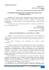 Научная статья на тему 'СОВЕРШЕНСТВОВАНИЕ РЕКЛАМНОЙ ДЕЯТЕЛЬНОСТИ В УСЛОВИЯХ КРИЗИСА'