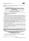 Научная статья на тему 'СОВЕРШЕНСТВОВАНИЕ РЕЦЕПТУРНОГО СОСТАВА БИСКВИТНОГО ПОЛУФАБРИКАТА С ИСПОЛЬЗОВАНИЕМ МУКИ ИЗ ПОЛБЫ'